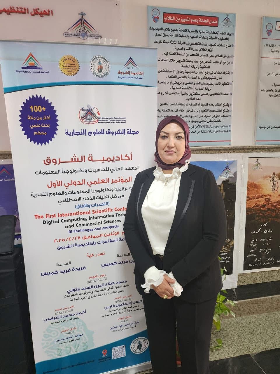 صورة للأستاذة الدكتورة دينا حسن عبد الهادي
